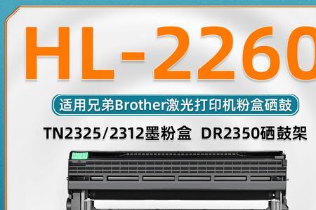 兄弟490打印机墨水打不出来