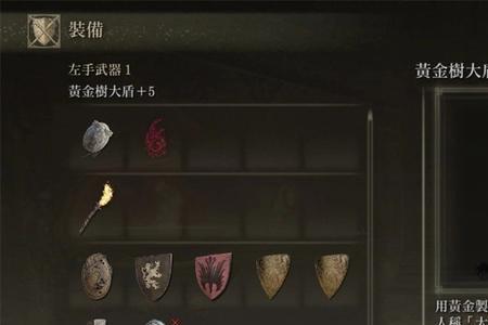 艾尔登法环黄金树的恩赐buff效果