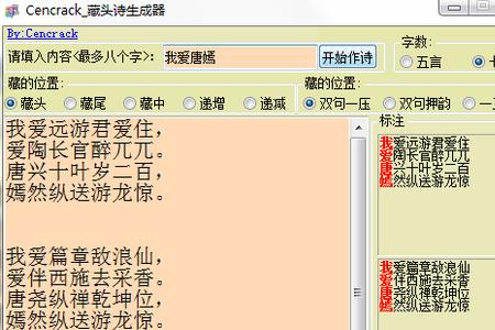 刘丹我爱你藏头诗