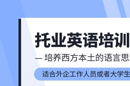 托业英语如何找机构保过
