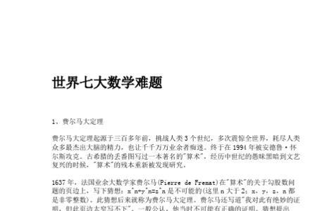 希腊三百年读后感