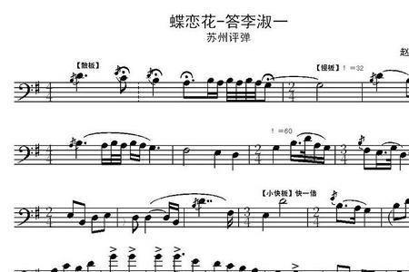 一 小提琴声量词
