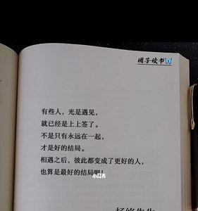 你于我而言 遇见即是上上签意思