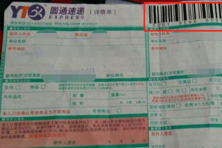 yx开头什么快递