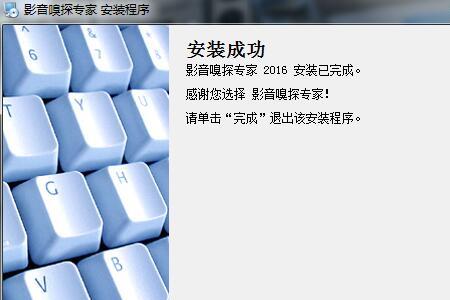嗅探插件怎么安装