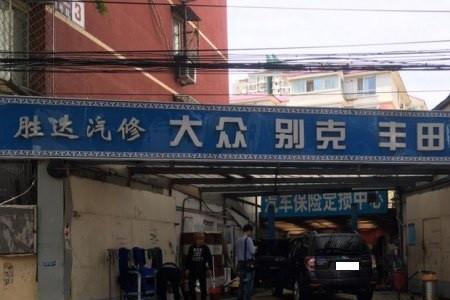 北京大型修理场都有哪些