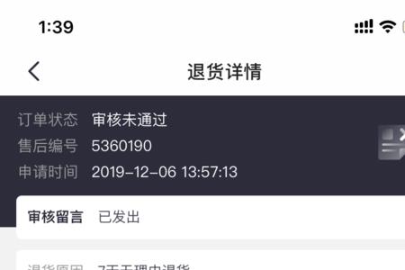 造物app不发货怎么处理