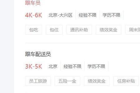 物流跟车员8000-12000是真的吗