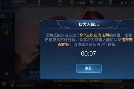 王者荣耀野区保护机制是什么