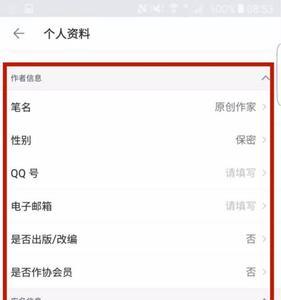 想在作家助手实名认证，安全吗