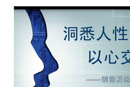 洞悉人性的人多吗