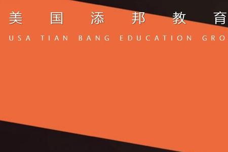 有录网留学中介靠谱吗