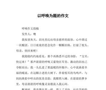 呼唤造句子怎么造