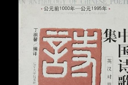 我国第一部诗集是什么