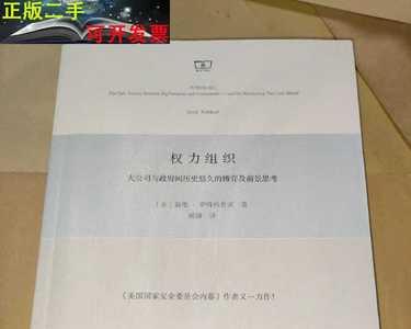 公司历史悠久，同义词