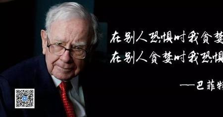 巴菲特七句名言