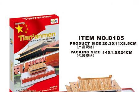 三合一建筑是什么意思