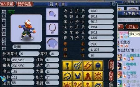 梦幻西游抓宝宝顺序表
