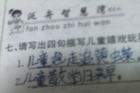母子嬉戏的诗句