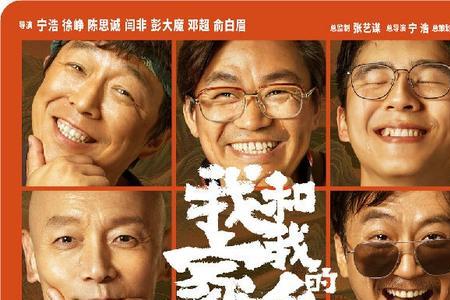 我和我的家乡沈腾拿的什么手机
