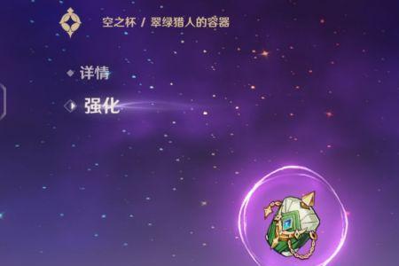 4星圣遗物有必要升吗