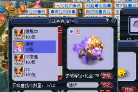 梦幻西游谛听为什么那么厉害