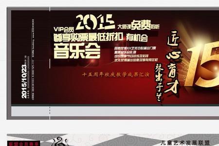 万达音乐会门票怎么买