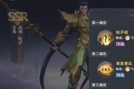 魂师对决虎意凛然第九关怎么过