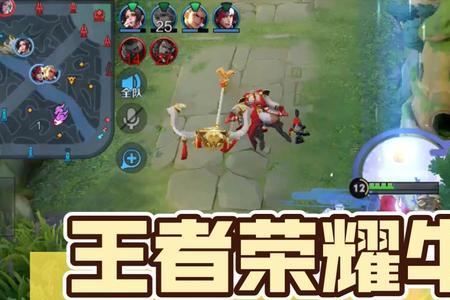 王者荣耀牛魔加点