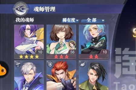 魂师对决愚者第6天暗器阵容