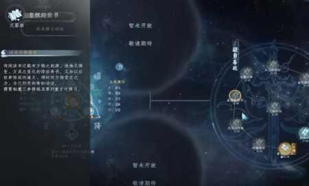 蜀山初章旁门开局灵根怎么选择