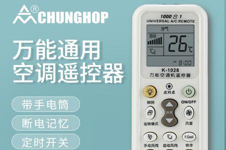 长虹空调定时圩闪烁但工作正常