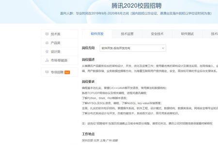 等待面试通知如何回答