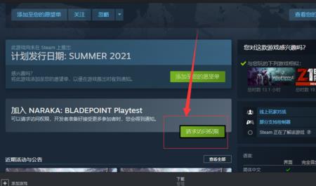永劫无间steam赠礼什么时候恢复