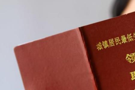 8月份低保钱几号发