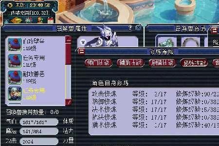 梦幻西游109平民女儿能秒多少