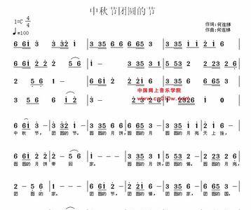 歌曲中秋的夜歌词