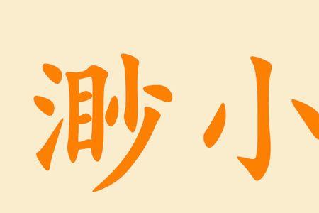 与我无关的近义词