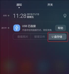 荣耀手机为何连接usb无反应