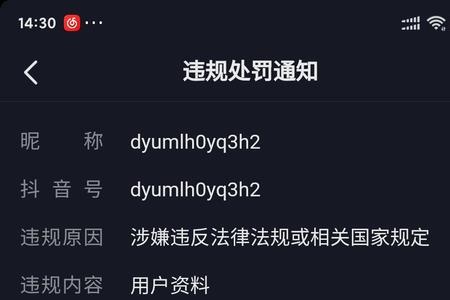 如何注销抖音,手机号解绑