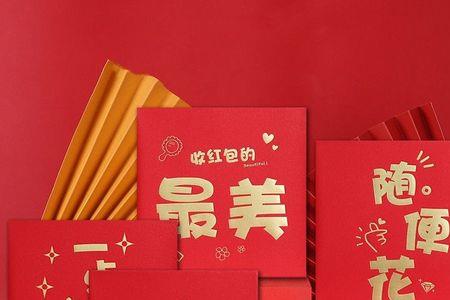 求婚红包怎么发
