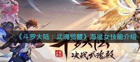 魂师兑换海魔女阵容