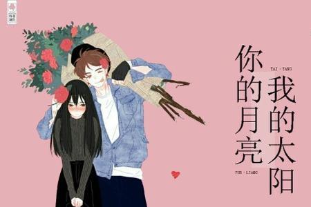 你是我的太阳我的太阳是什么歌