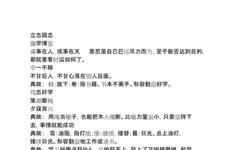 什么的奔跑词语填空