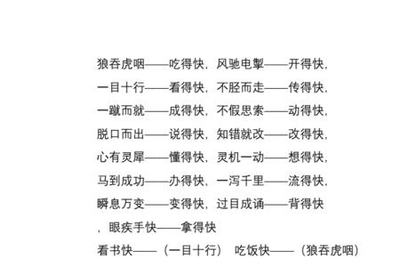 形容时间流逝的词语三个字