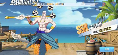 航海王热血航线雷利怎么刷图