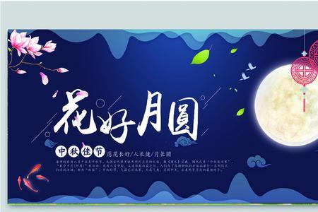 冰雪圆舞曲和花好月圆哪个好