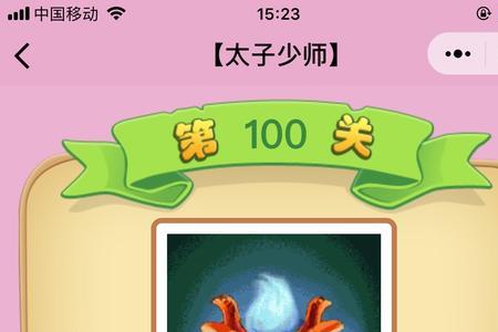 祖祖什么什么成语