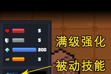 元气骑士火蜥蜴属性