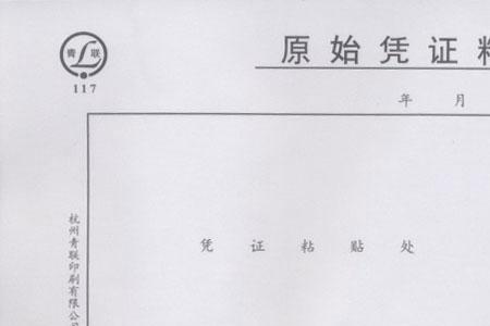 原始单据全部拿给客户怎么办